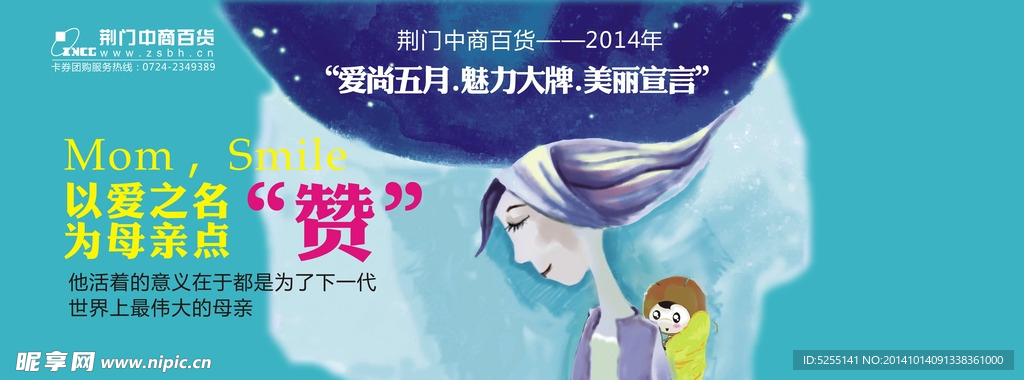 母亲节海报