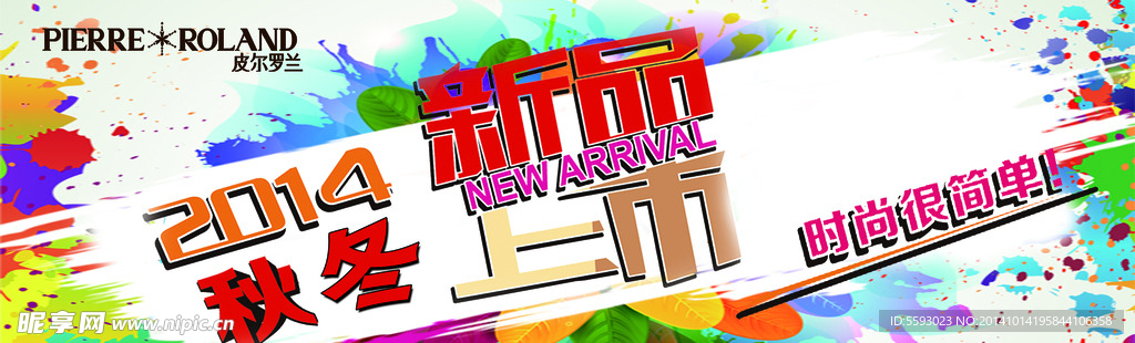 新品上市