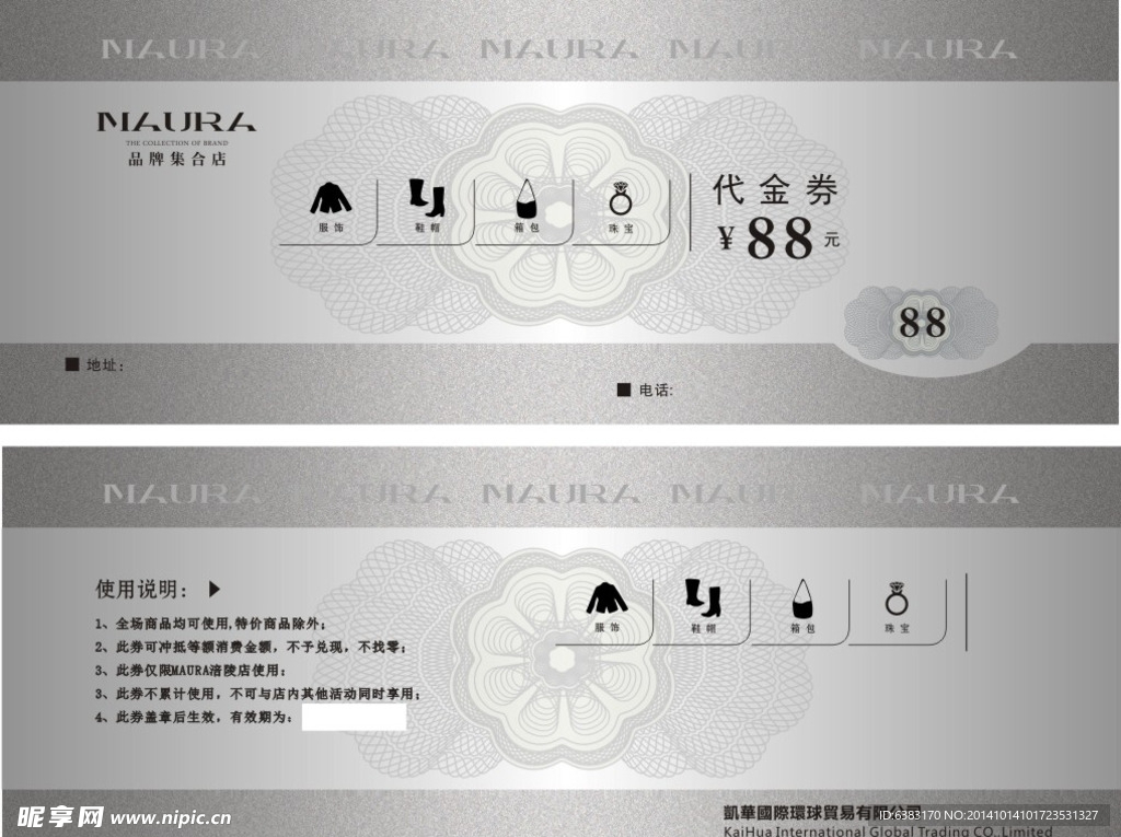 代金券