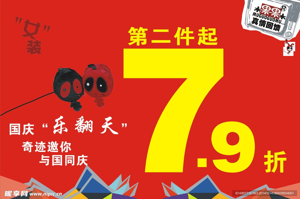 木果果木