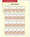 公示栏