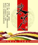 白酒酒标
