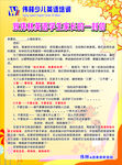 致学生家长的一封信