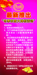 最新推出