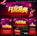 开业