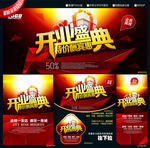 开业