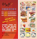 老实人家台湾美食宣传