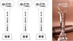 奖杯
