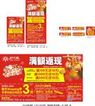 圣诞元旦齐欢乐