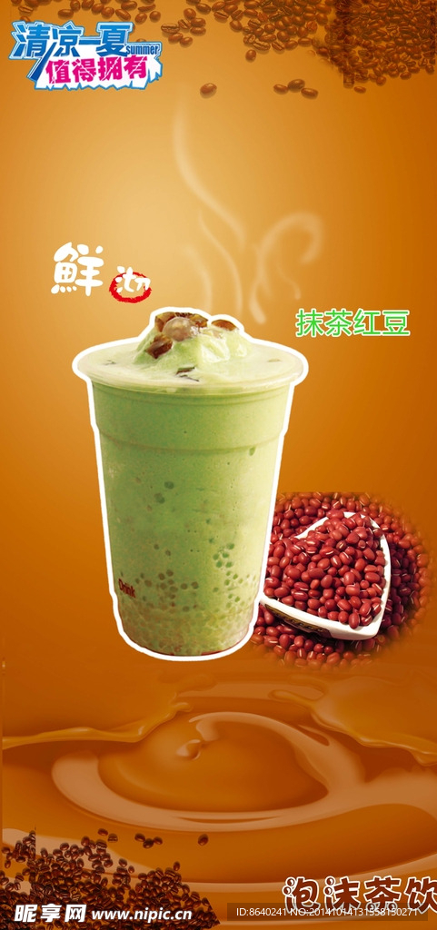抹茶红豆