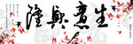生意兴隆 数字油画