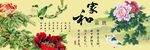 家和富贵 数字油画