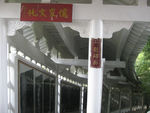 儒家文化碑廊