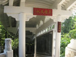 吴楚文化碑廊