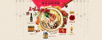 美食广告图