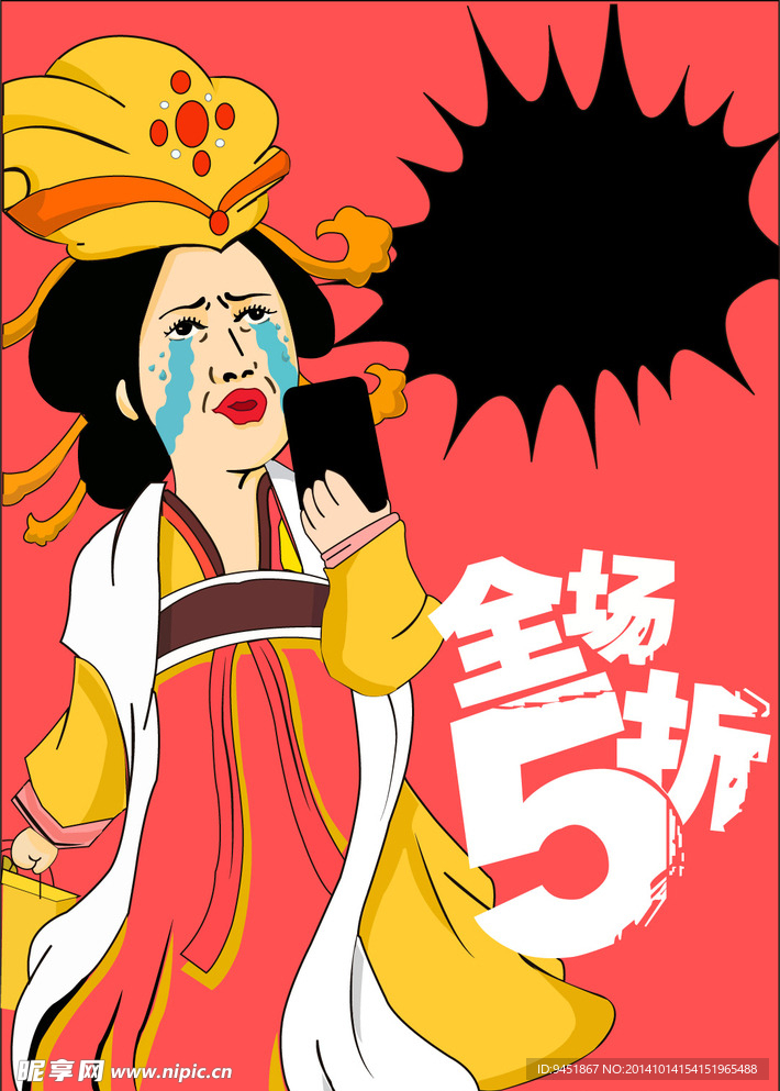 淘宝折扣