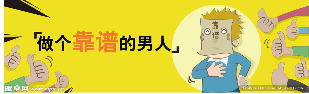 靠谱