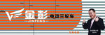 金彭三轮车