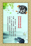 校园文化墙 思