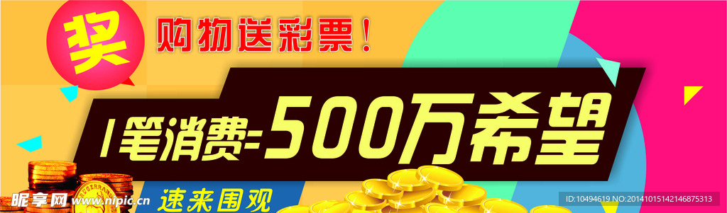 一笔消费 500万希望