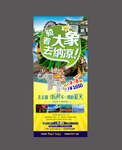 云南旅游展架