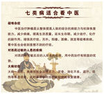 中医科宣传栏
