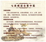 中医养生