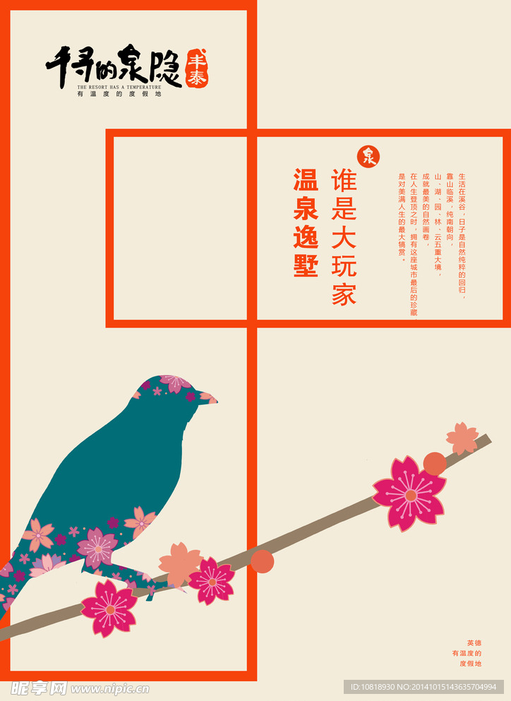 房地产广告设计
