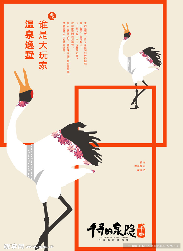 房地产广告泉隐贰