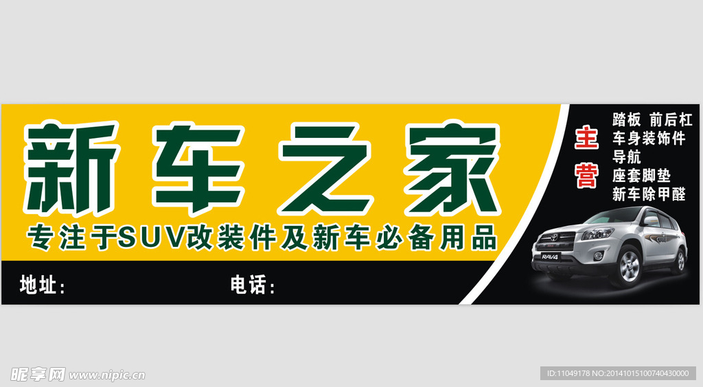 新车之家