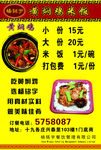 黄焖鸡米饭反面