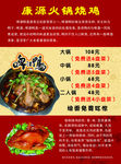 康源火锅