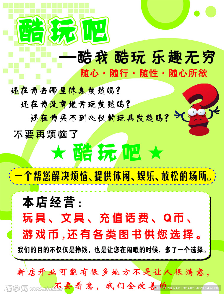 酷玩吧单页