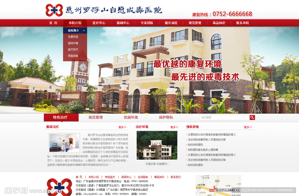 企业网站首页