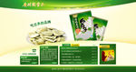 企业网站首页