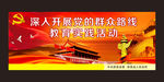 政府海报