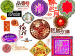 中秋节元素月亮月饼