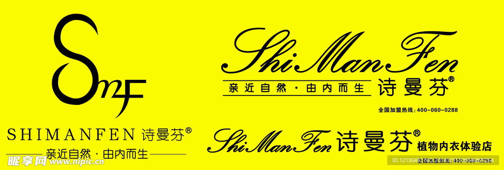 诗曼芬门头LOGO矢量源