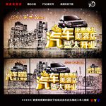 汽车美容