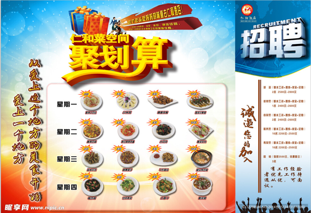 聚划算