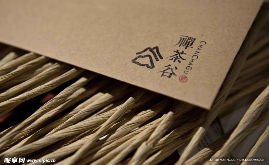 禅茶谷