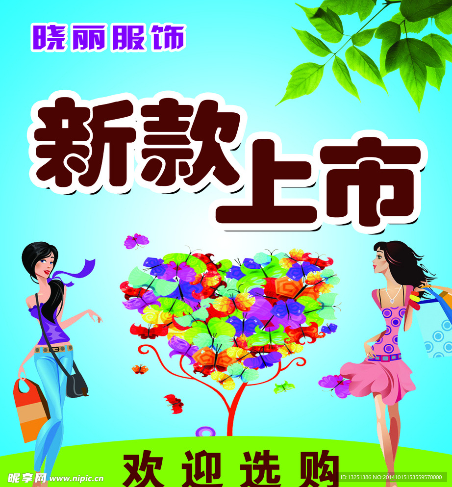 新款上市