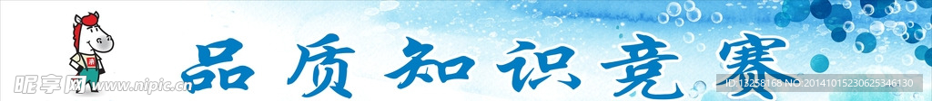 横幅标语