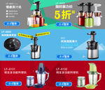 淘宝原汁机连接图