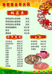 全羊火锅