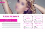 妇产宣传内页