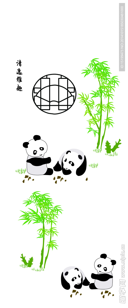 熊猫竹子
