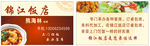 饭店名片