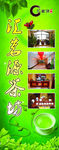 汇茗源茶坊
