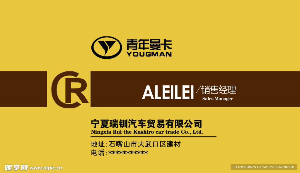 汽车名片